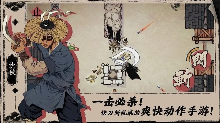 《末刀》游戏测评:顶视角武侠新体验 《末刀》游戏测评:顶视角武侠新体验