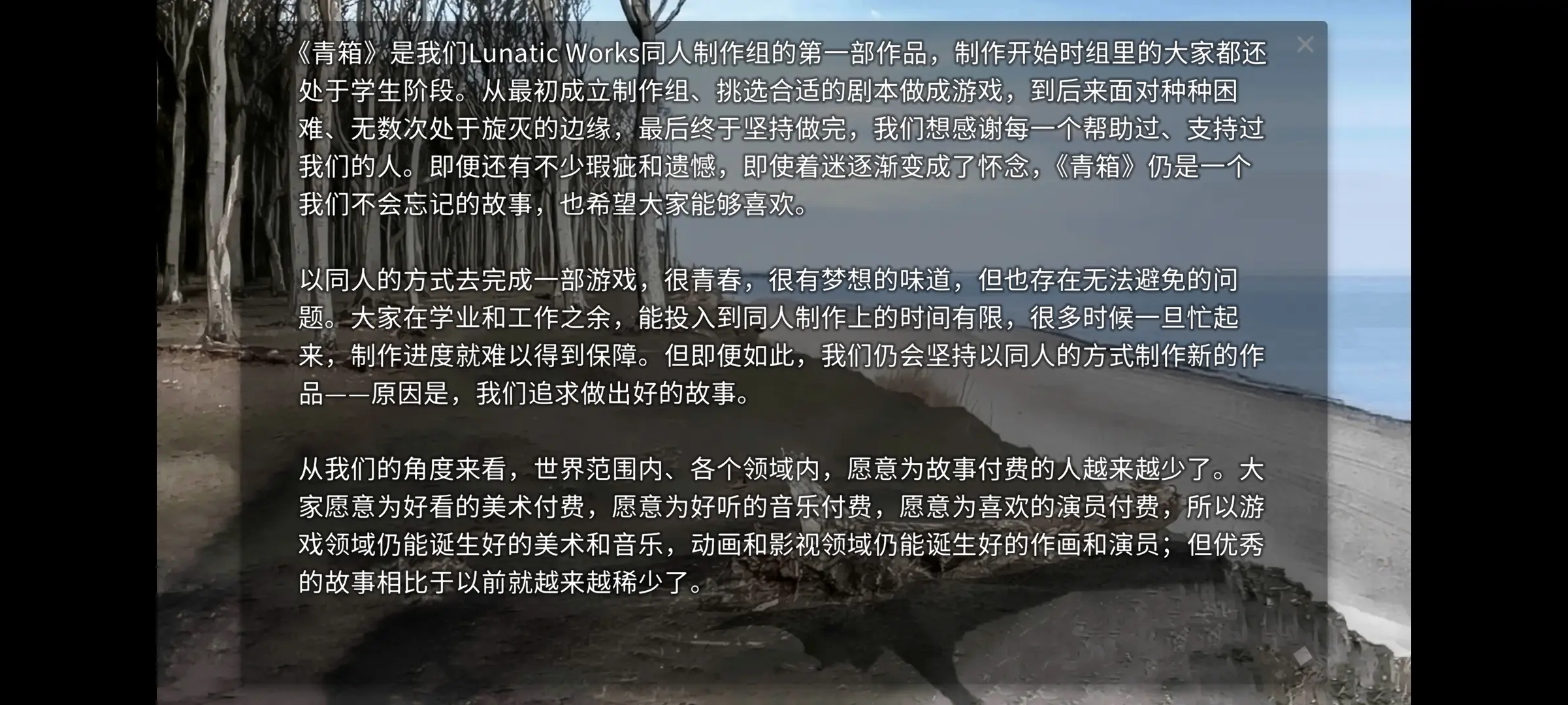 《青箱》：打破囚笼的反乌托邦视觉小说，近日震撼发售！