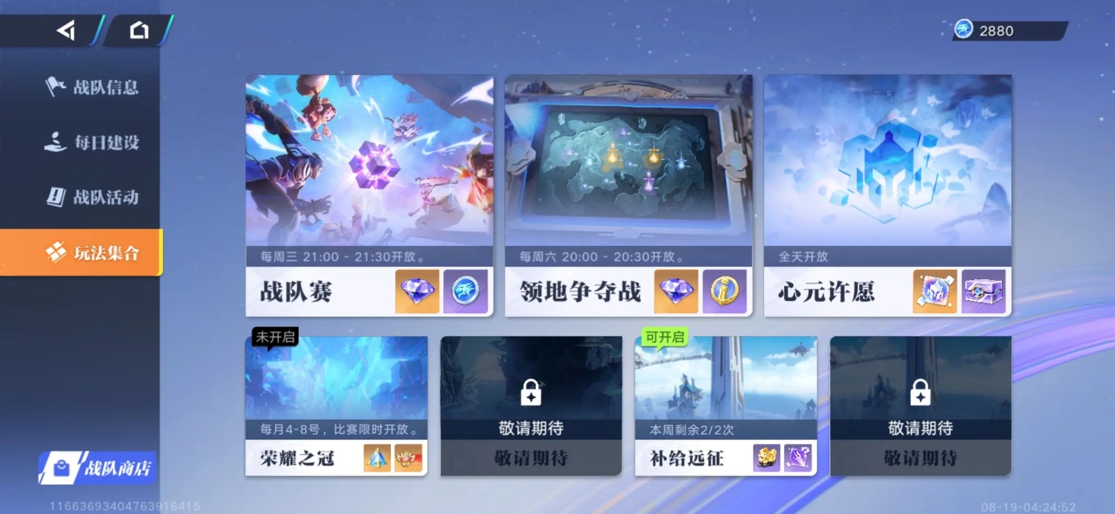 王者荣耀IP新游戏，《星之破晓》进军格斗类新游戏？