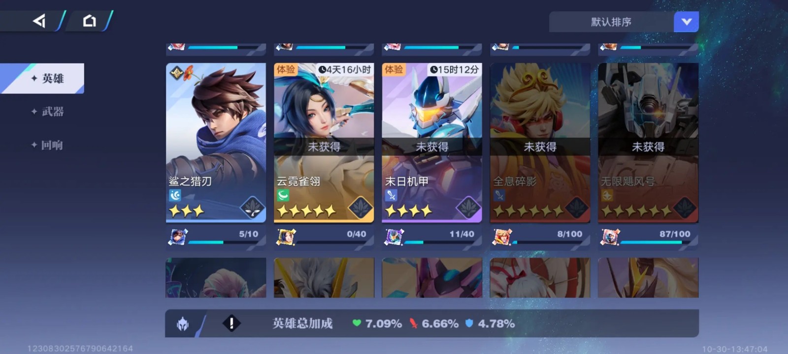 王者荣耀IP新游戏，《星之破晓》进军格斗类新游戏？