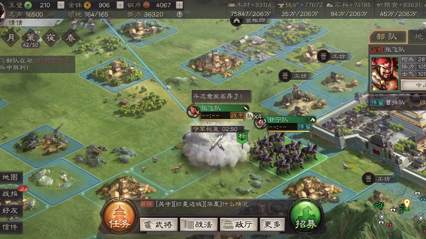 三国志战略版如何扩展领土