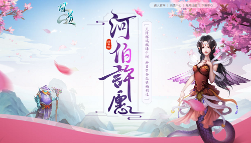 《问道》超值金换银促销今日开启 《问道》超值金换银促销今日开启