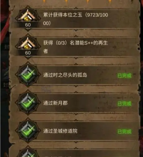 地下城堡3堡垒顶层奋战者怎么打