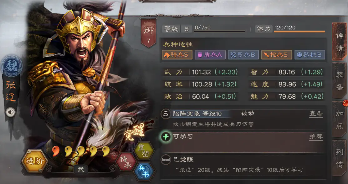 三国志战略版s2赛季三星武将有什么用