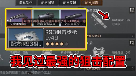 明日之后狙击手先升哪个配件 狙击手配件升级推荐