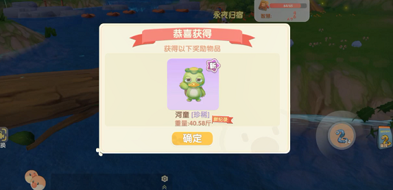 摩尔庄园河童兽怎么获得