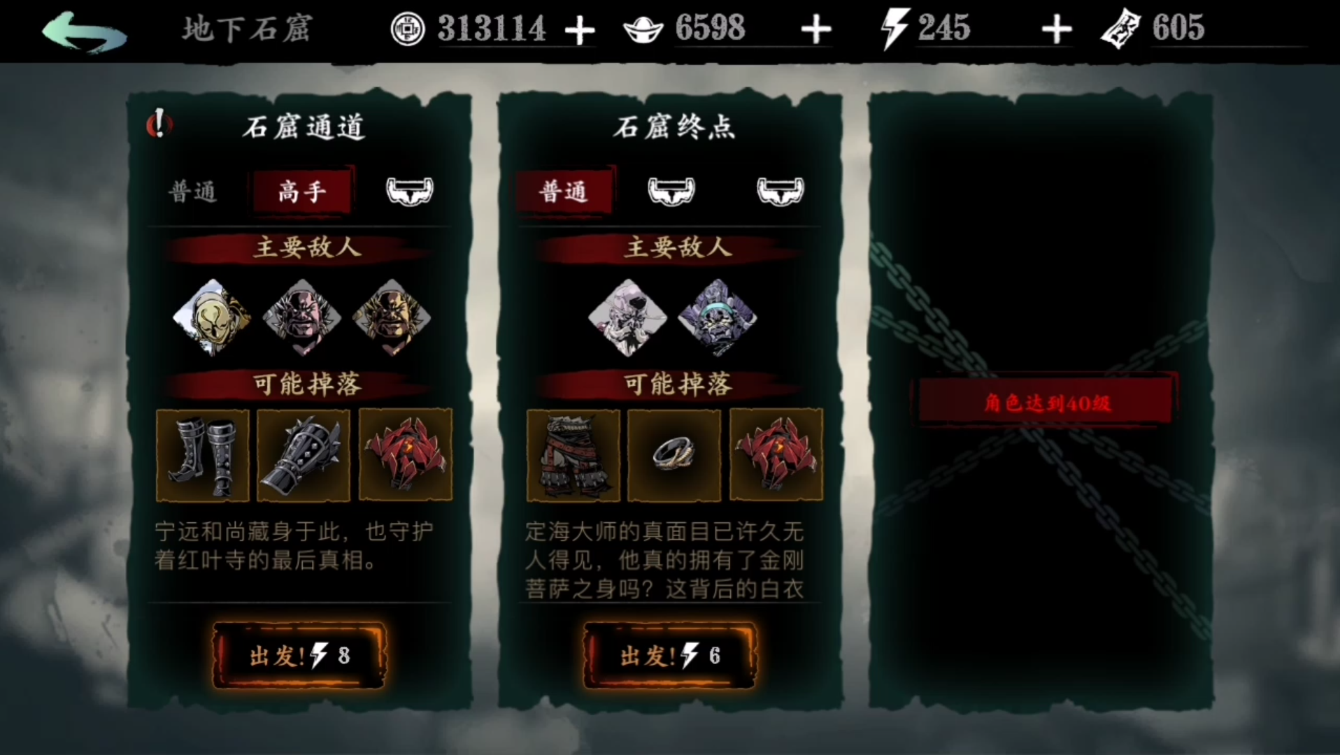 影之刃3凶榜煞星任务怎么过