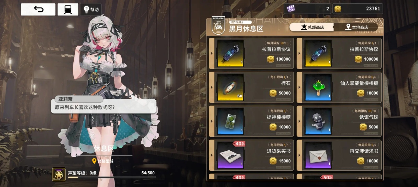 《雷索纳斯》测评:二次元美少女卡牌游戏?二次元赛博倒爷! 《雷索纳斯》测评:二次元美少女卡牌游戏?二次元赛博倒爷!