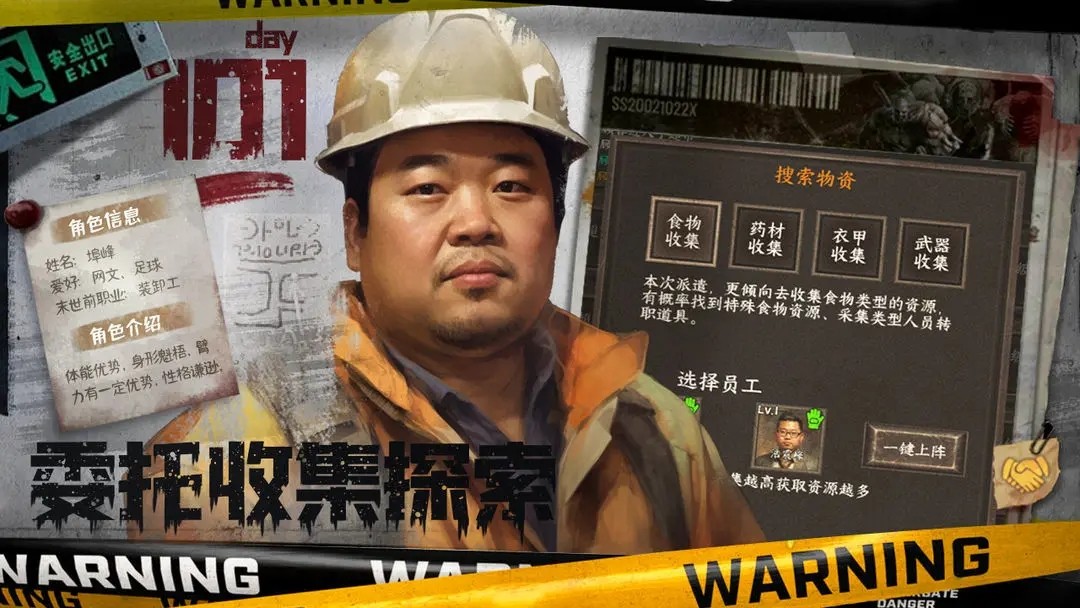 《我在末世开超市》测评:过于简陋的文字末日经营游戏 《我在末世开超市》测评:过于简陋的文字末日经营游戏