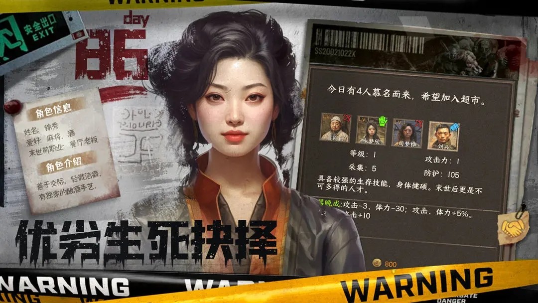 《我在末世开超市》测评:过于简陋的文字末日经营游戏 《我在末世开超市》测评:过于简陋的文字末日经营游戏