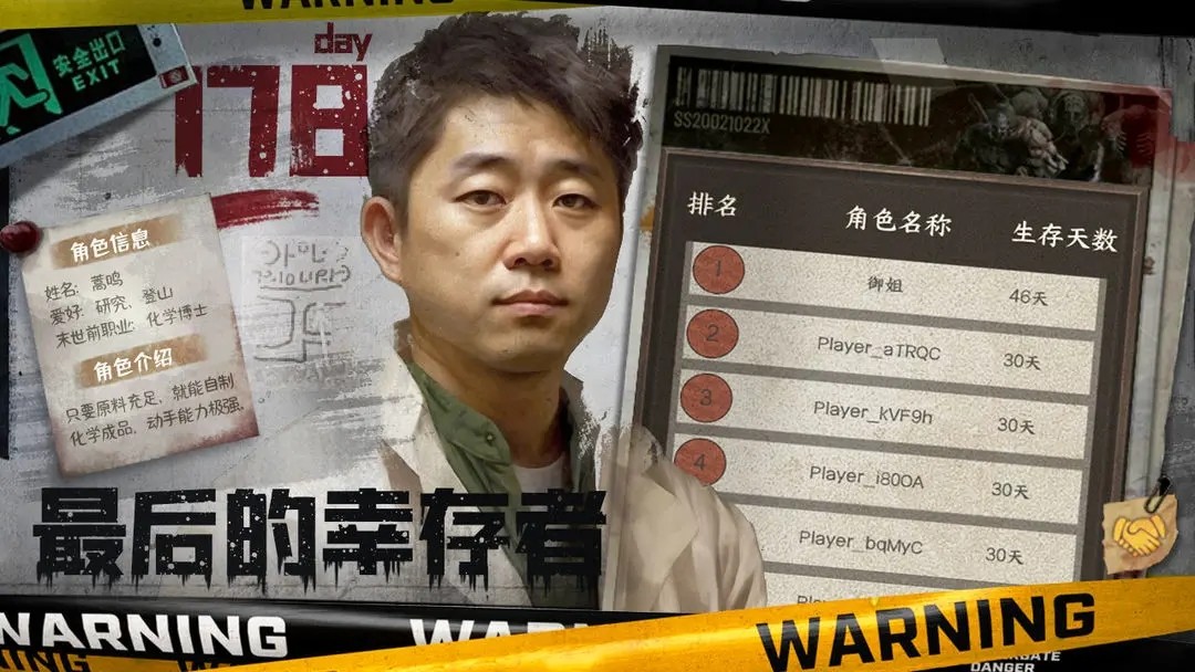 《我在末世开超市》测评:过于简陋的文字末日经营游戏 《我在末世开超市》测评:过于简陋的文字末日经营游戏