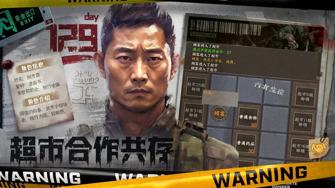 《我在末世开超市》测评:过于简陋的文字末日经营游戏 《我在末世开超市》测评:过于简陋的文字末日经营游戏