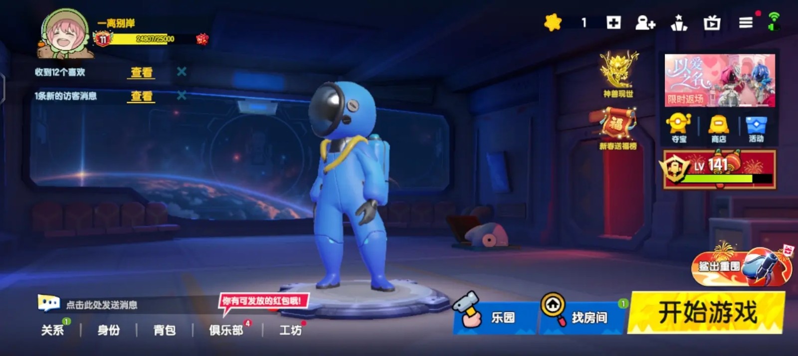 《太空杀》测评:这才是鹅鸭杀的原版! 《太空杀》测评:这才是鹅鸭杀的原版!