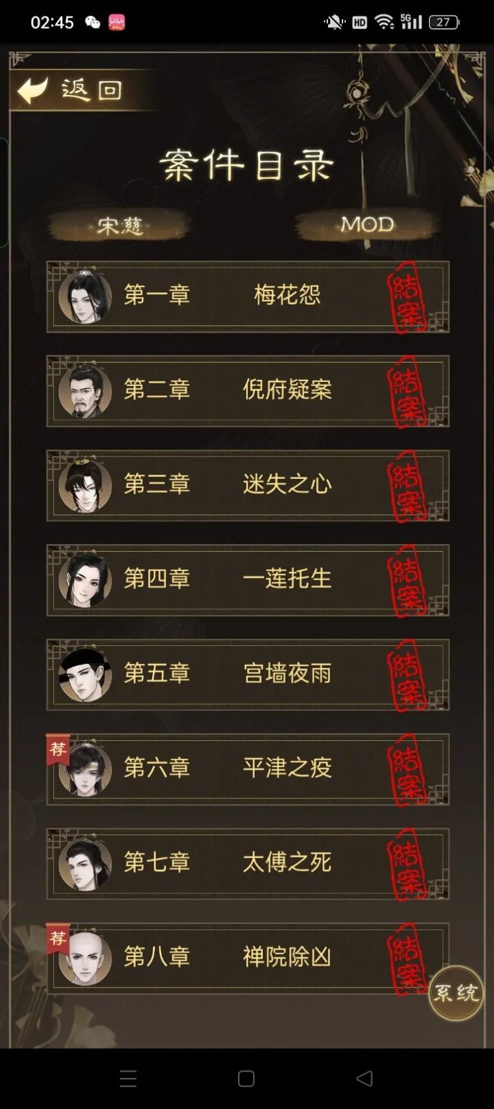 《少年宋慈》测评:重回古代做仵作,我又可以了! 《少年宋慈》测评:重回古代做仵作,我又可以了!