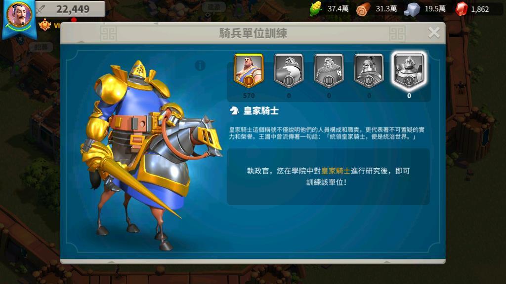 万国觉醒怎么建立第3个部队