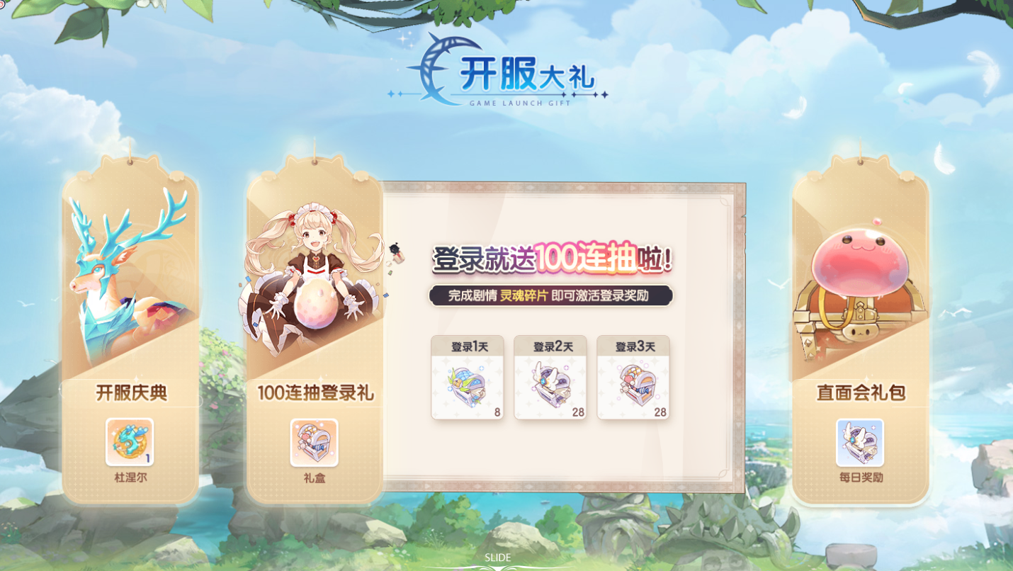 《仙境传说:爱如初见》今日上线,和王心凌赴“初心”之约 《仙境传说:爱如初见》今日上线,和王心凌赴“初心”之约