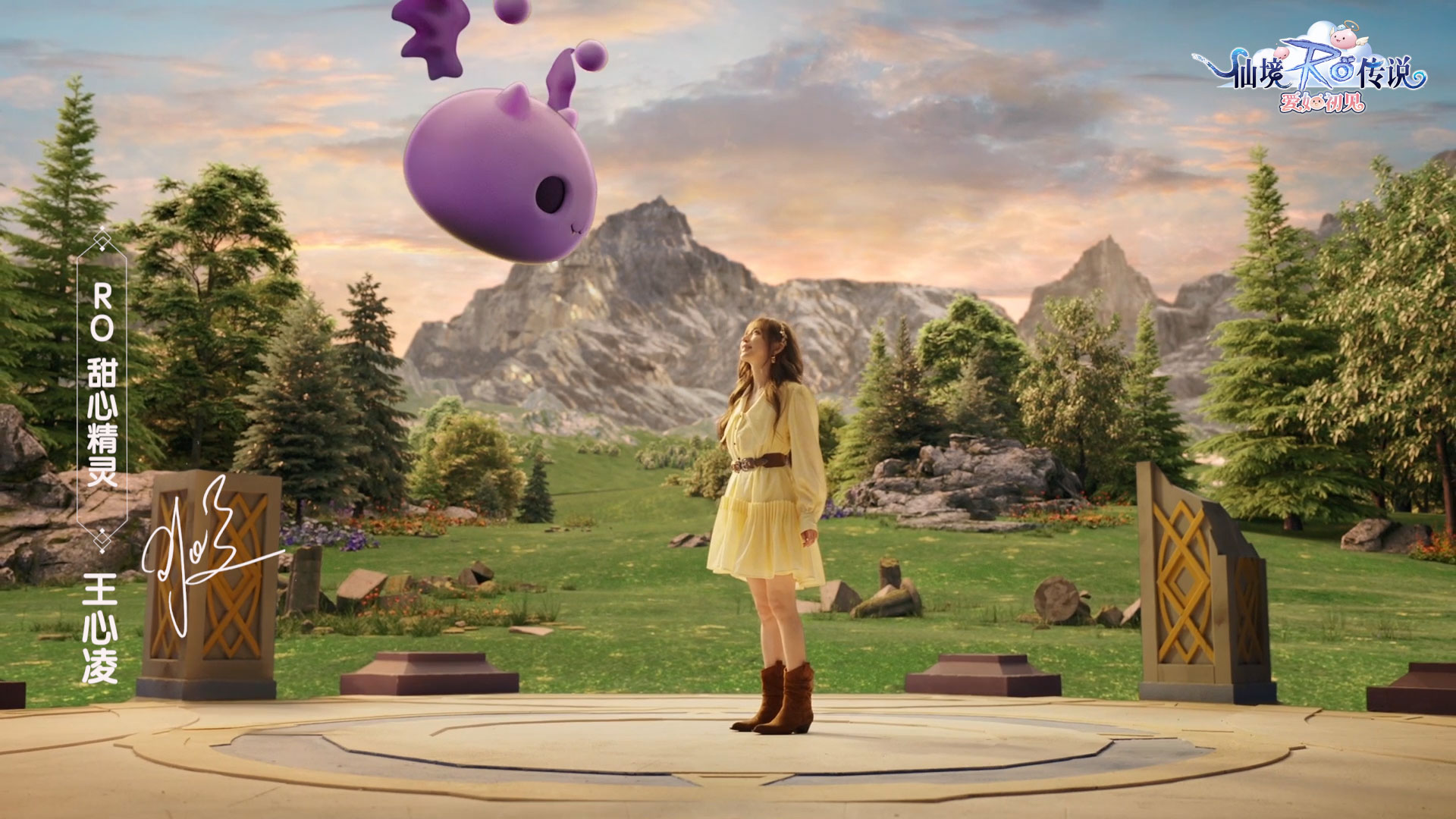 《仙境传说:爱如初见》今日上线,和王心凌赴“初心”之约 《仙境传说:爱如初见》今日上线,和王心凌赴“初心”之约