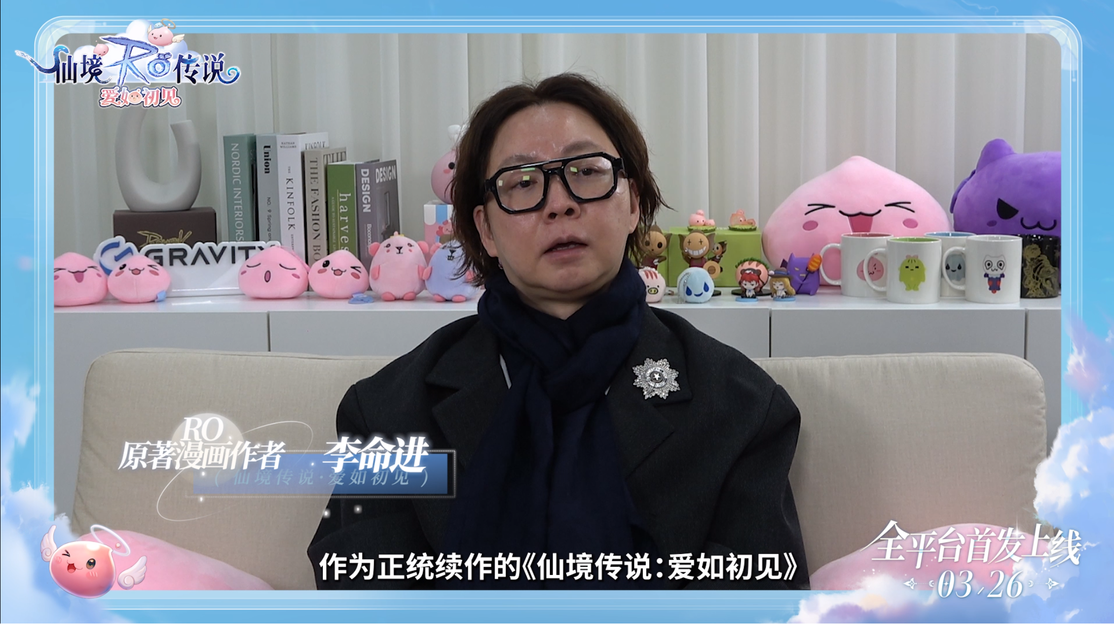 《仙境传说:爱如初见》今日上线,和王心凌赴“初心”之约 《仙境传说:爱如初见》今日上线,和王心凌赴“初心”之约