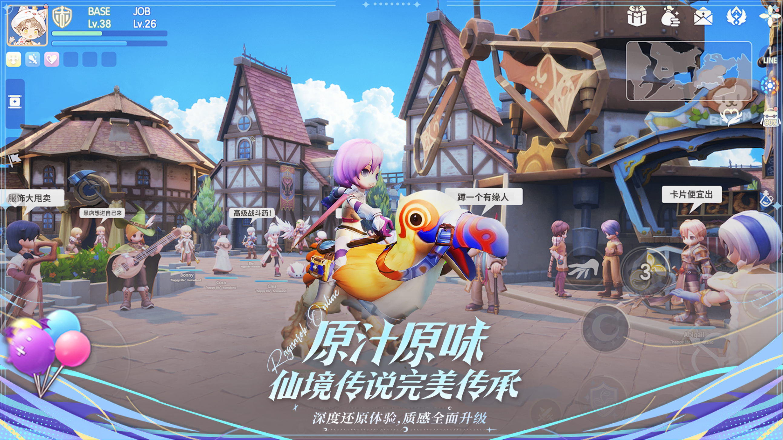 《仙境传说:爱如初见》今日上线,和王心凌赴“初心”之约 《仙境传说:爱如初见》今日上线,和王心凌赴“初心”之约