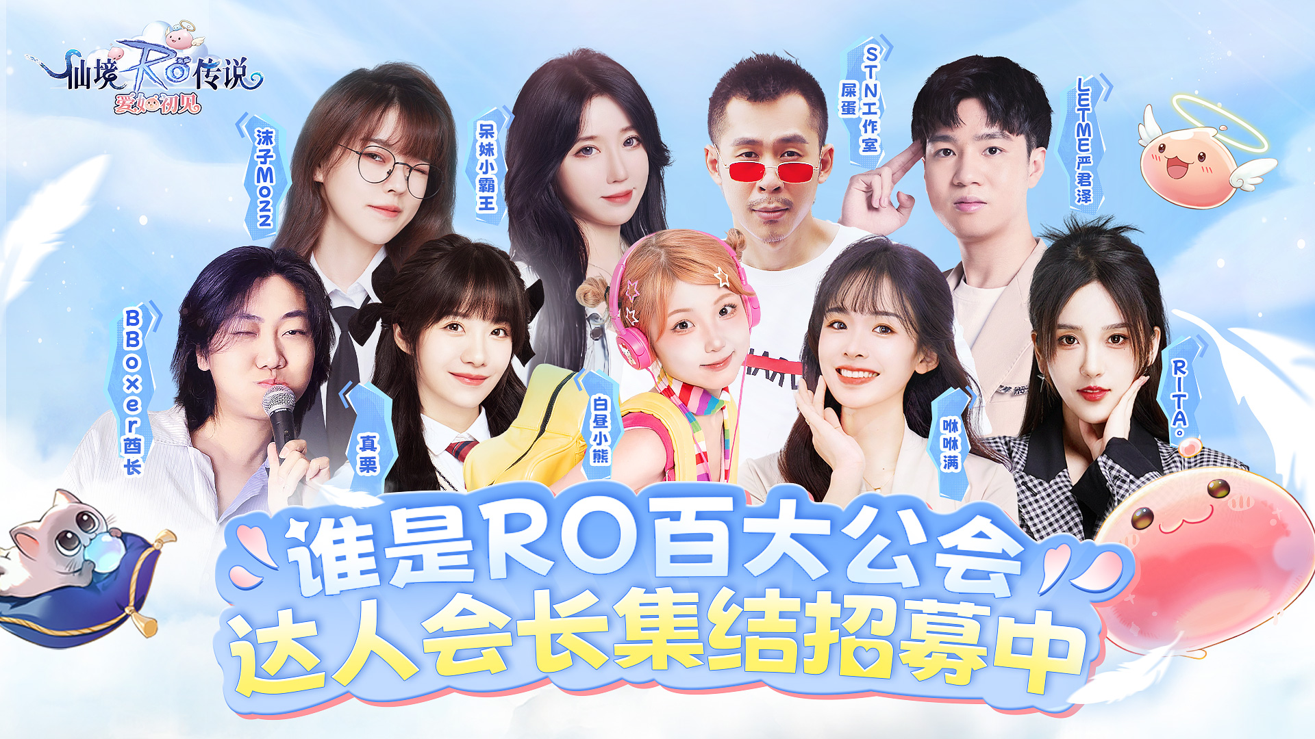 《仙境传说:爱如初见》今日上线,和王心凌赴“初心”之约 《仙境传说:爱如初见》今日上线,和王心凌赴“初心”之约