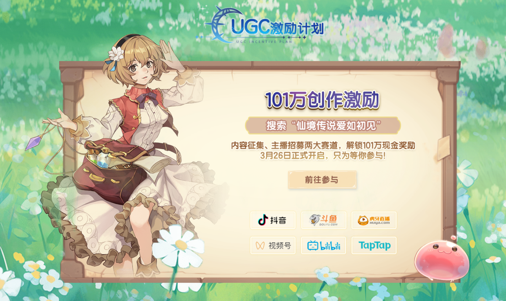 《仙境传说:爱如初见》今日上线,和王心凌赴“初心”之约 《仙境传说:爱如初见》今日上线,和王心凌赴“初心”之约