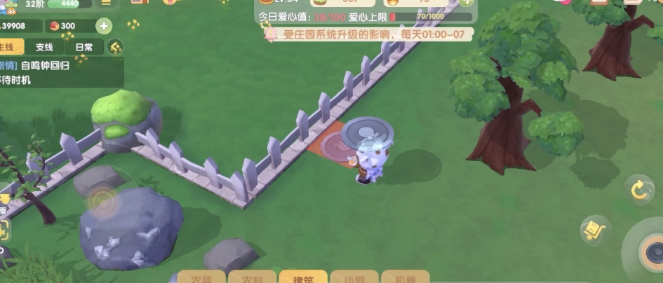 摩尔庄园栏杆怎么解锁
