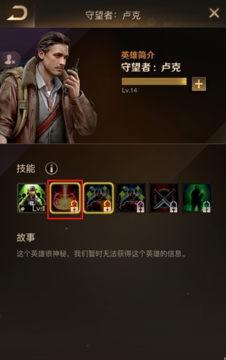 守望黎明职业怎么选择