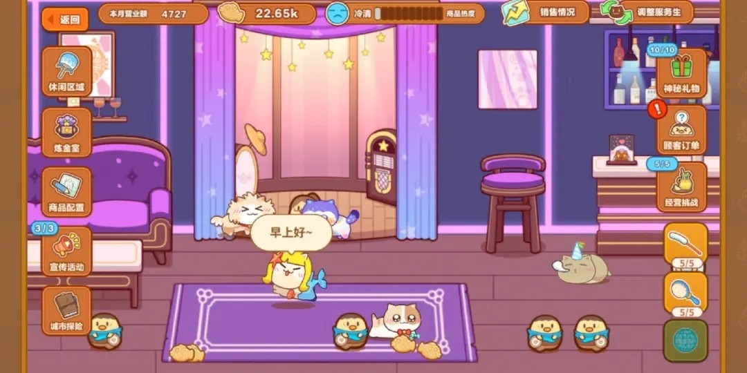 《猫旅物语》测评: 疗愈温泉与可爱猫客的乐园 《猫旅物语》测评: 疗愈温泉与可爱猫客的乐园