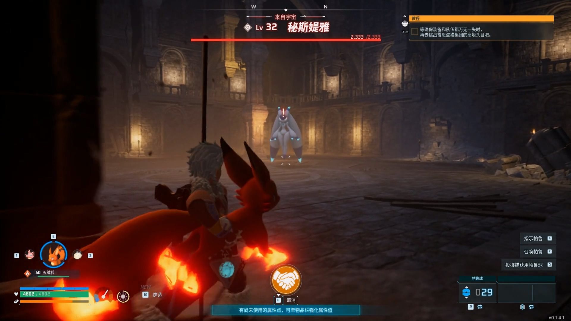 缝合向游戏《幻兽帕鲁》测评： 探索冒险与生存的奇幻世界