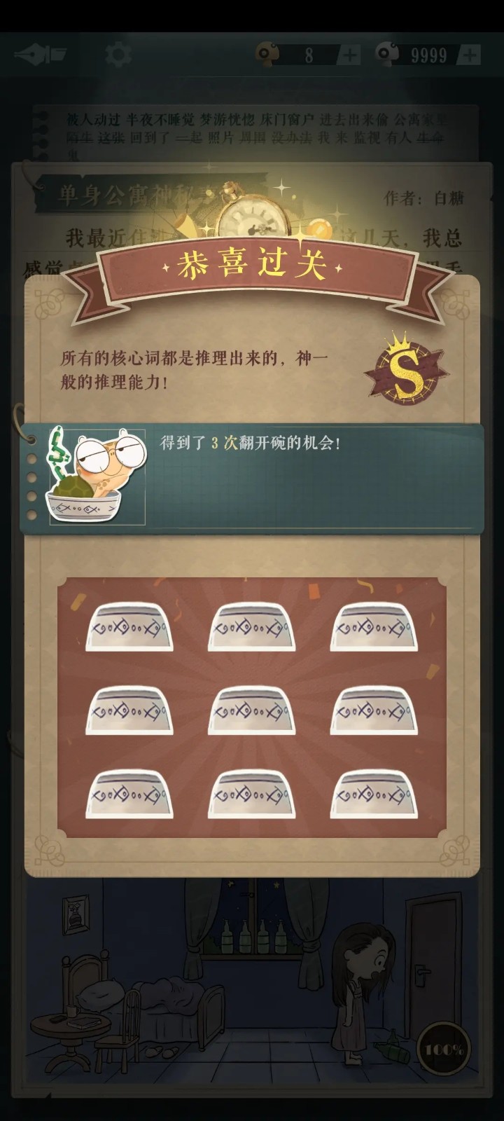 《海龟蘑菇汤》测评:免费无广的单机文字推理小游戏 《海龟蘑菇汤》测评:免费无广的单机文字推理小游戏