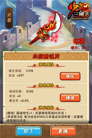 少年三国志天命石如何赚