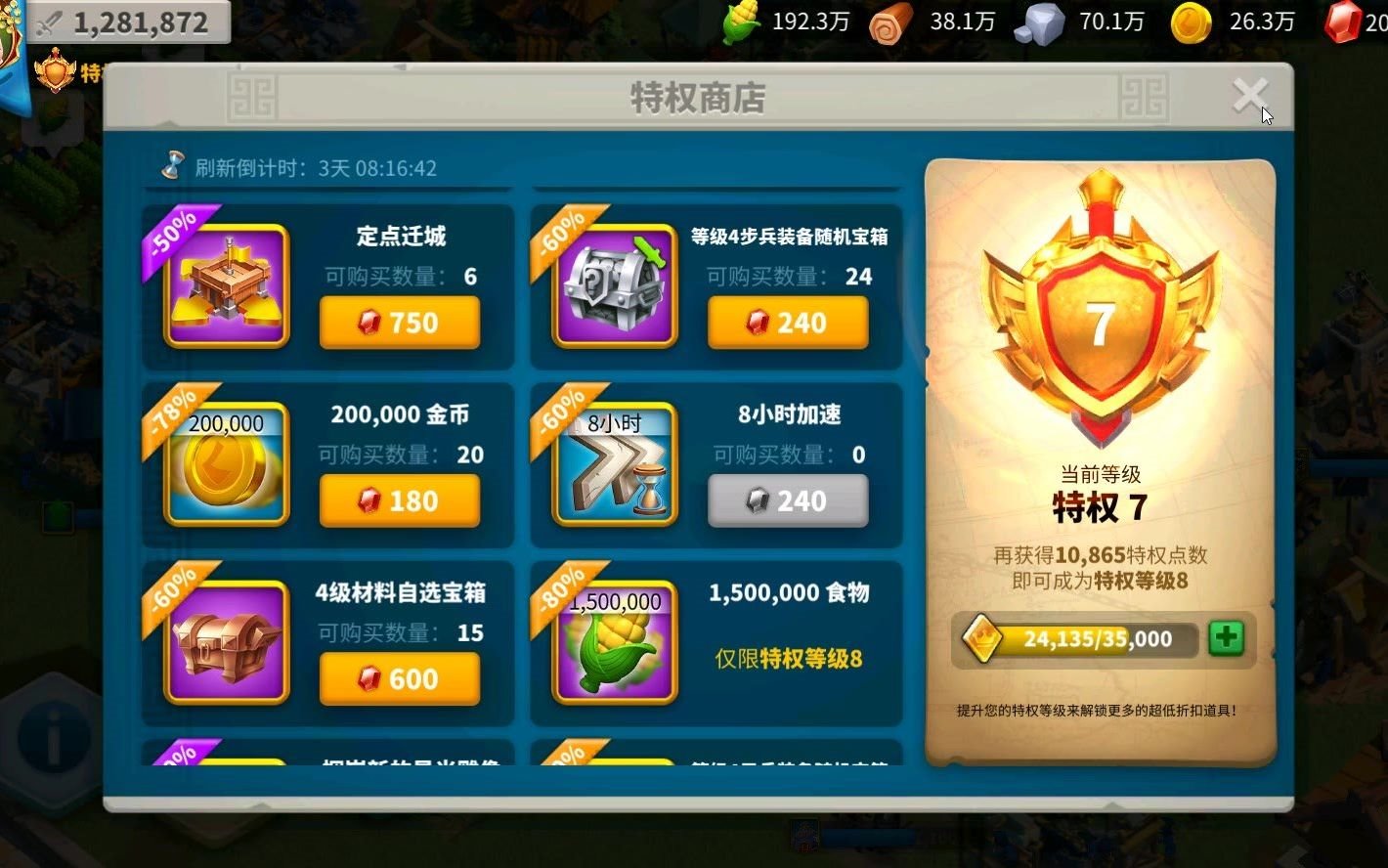 万国觉醒宝石要怎么用