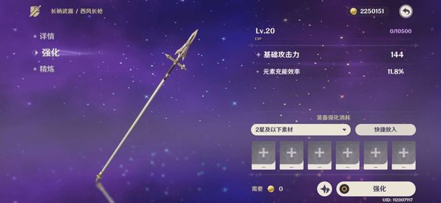 原神四星长枪武器怎么获得