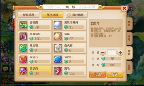 梦幻西游仙玉有什么用途