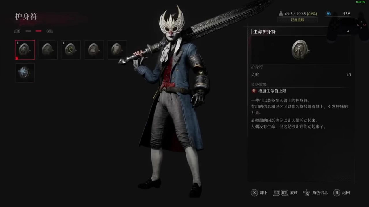 挑战虚妄,探索真相:《匹诺曹的谎言》游戏测评 挑战虚妄,探索真相:《匹诺曹的谎言》游戏测评