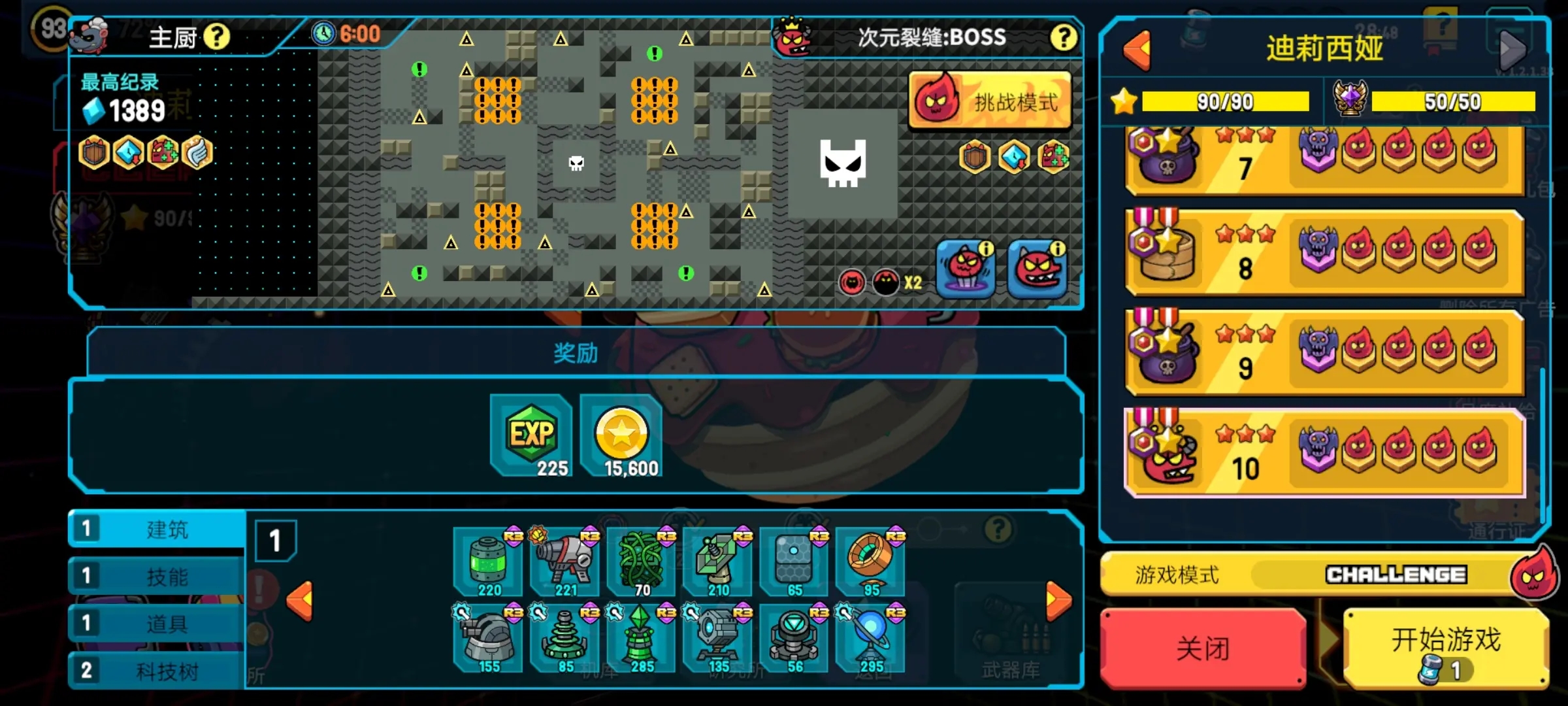 《星际炮塔》评测:打造你的防御帝国 《星际炮塔》评测:打造你的防御帝国