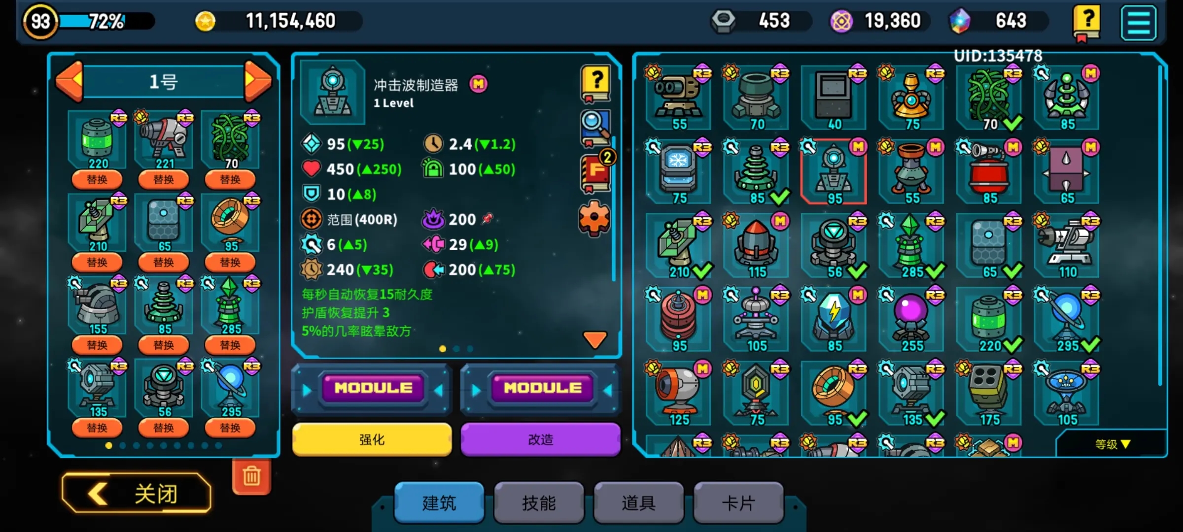 《星际炮塔》评测:打造你的防御帝国 《星际炮塔》评测:打造你的防御帝国