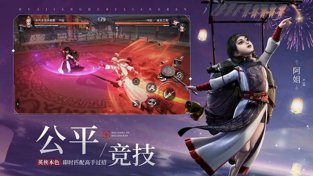 《不良人3》评测:重拾武侠梦境 《不良人3》评测:重拾武侠梦境