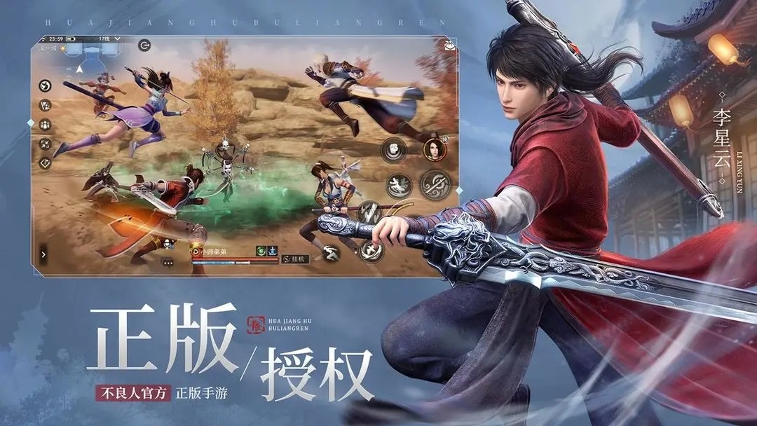《不良人3》评测:重拾武侠梦境 《不良人3》评测:重拾武侠梦境