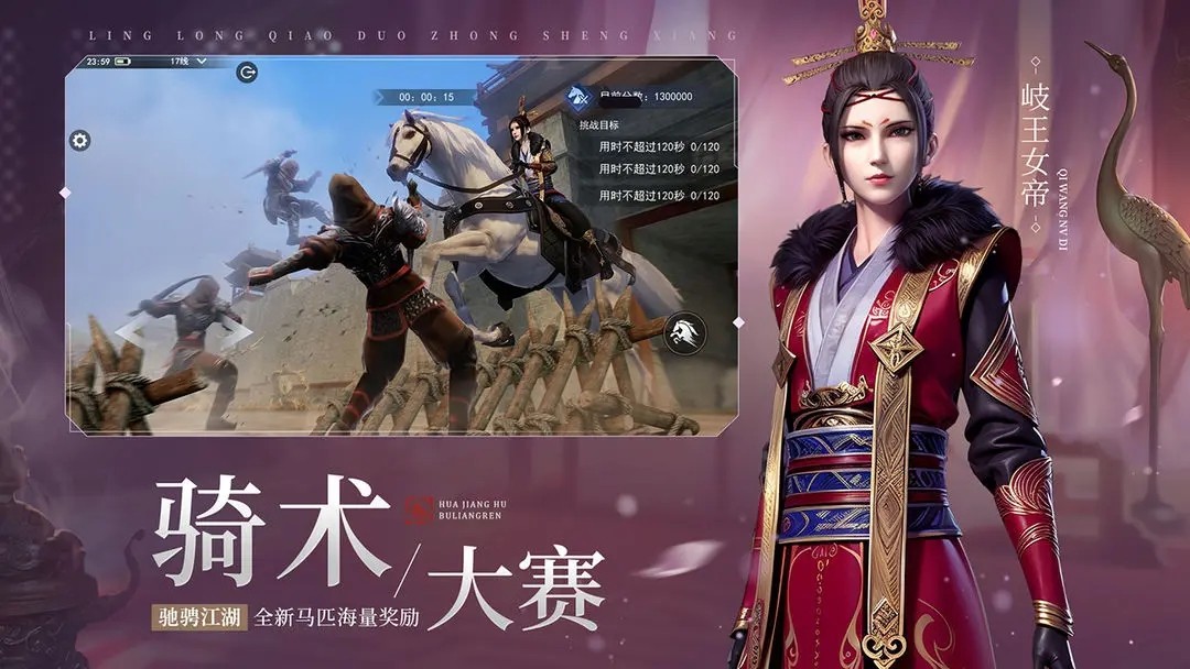 《不良人3》评测:重拾武侠梦境 《不良人3》评测:重拾武侠梦境