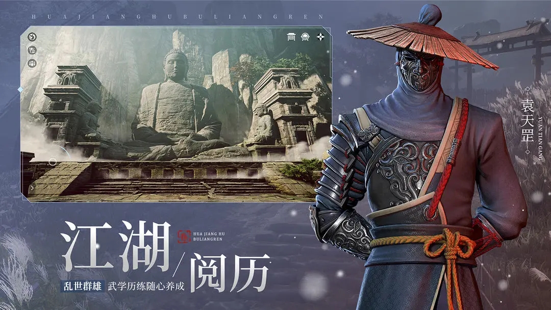 《不良人3》评测：重拾武侠梦境