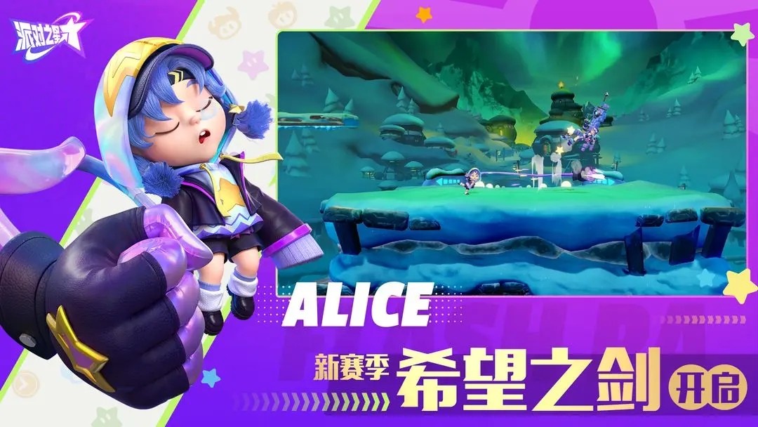 《派对之星》评测:尽享狂欢的格斗盛宴 《派对之星》评测:尽享狂欢的格斗盛宴