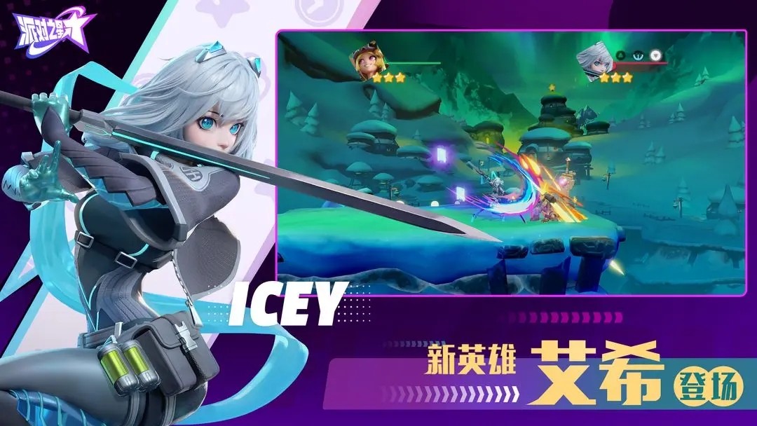 《派对之星》评测:尽享狂欢的格斗盛宴 《派对之星》评测:尽享狂欢的格斗盛宴