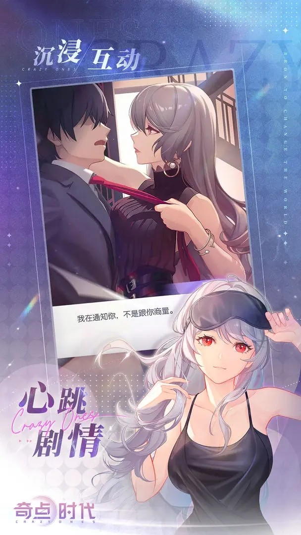 《奇点时代》测评:优缺点明显的国内首款男性向恋爱游戏 《奇点时代》测评:优缺点明显的国内首款男性向恋爱游戏