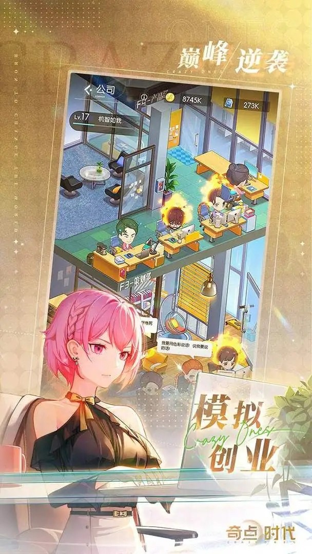 《奇点时代》测评:优缺点明显的国内首款男性向恋爱游戏 《奇点时代》测评:优缺点明显的国内首款男性向恋爱游戏