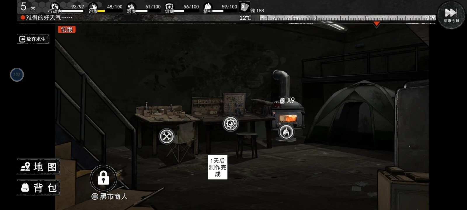 《我在末日捡垃圾》测评:垃圾佬的生存之旅 《我在末日捡垃圾》测评:垃圾佬的生存之旅