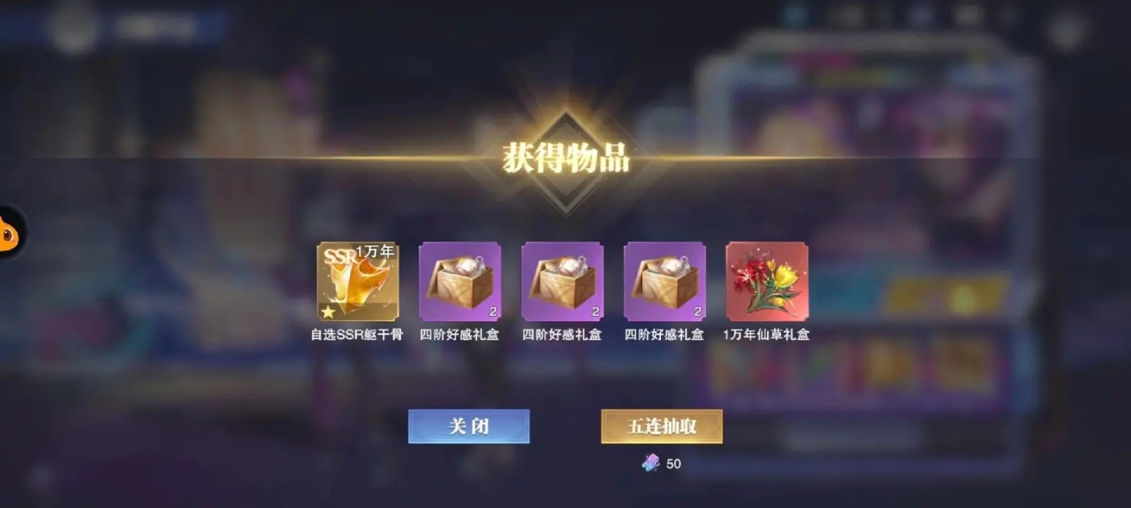 斗罗大陆手游物品如何交易