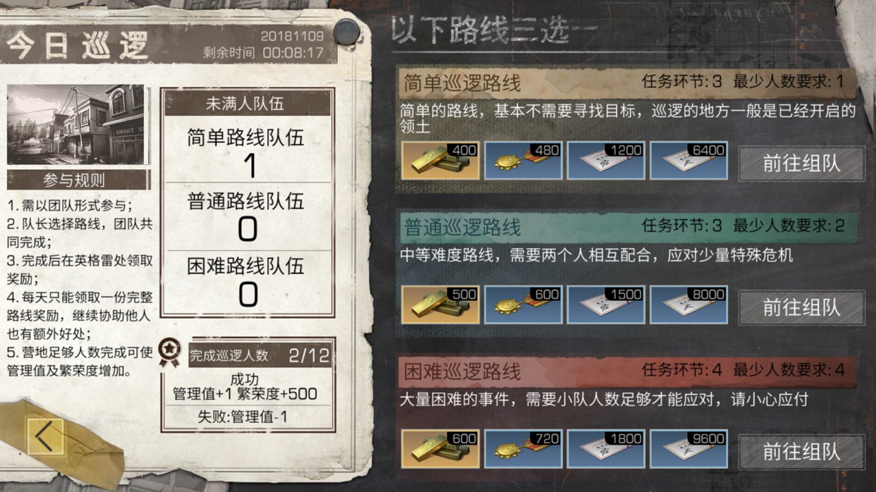 明日之后第三季必做任务有哪些