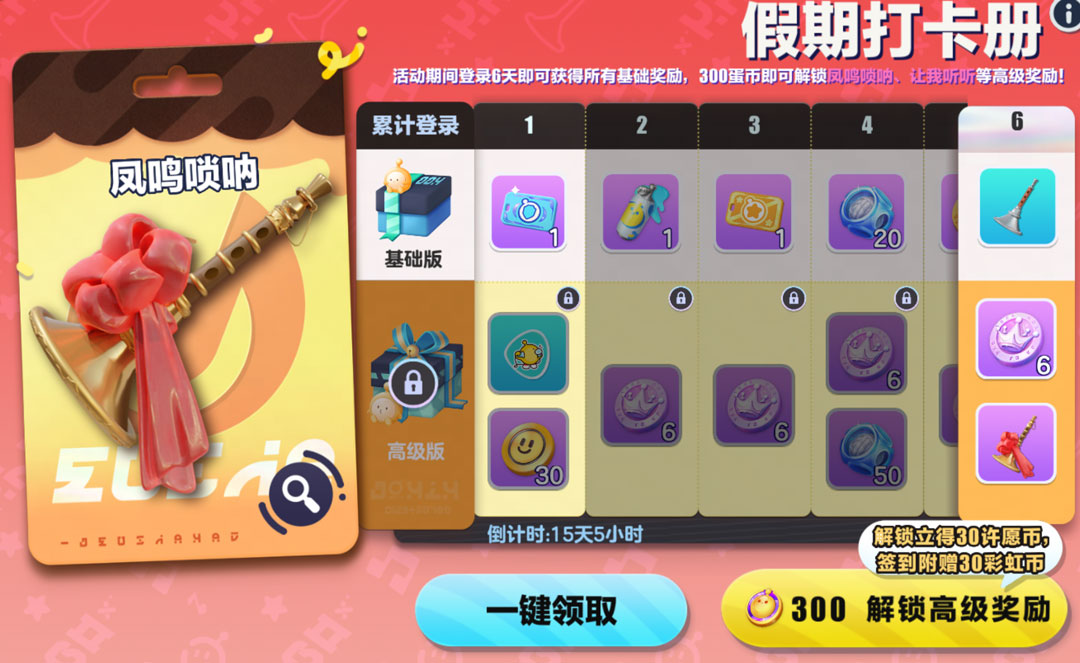 《蛋仔派对》劳动节版本欢乐启幕,60彩虹币等多重福利放送中 《蛋仔派对》劳动节版本欢乐启幕,60彩虹币等多重福利放送中