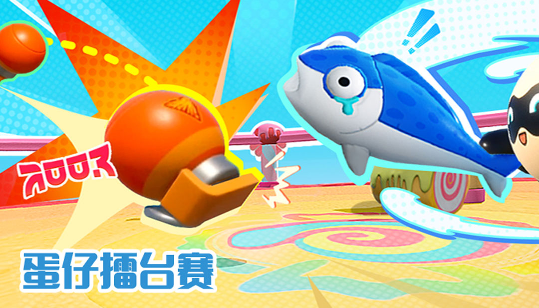 《蛋仔派对》劳动节版本欢乐启幕,60彩虹币等多重福利放送中 《蛋仔派对》劳动节版本欢乐启幕,60彩虹币等多重福利放送中